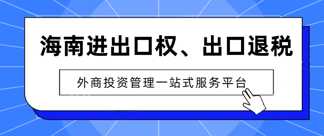 進口小客車、游艇等交通工具“零關稅”，誰能買？怎么買？