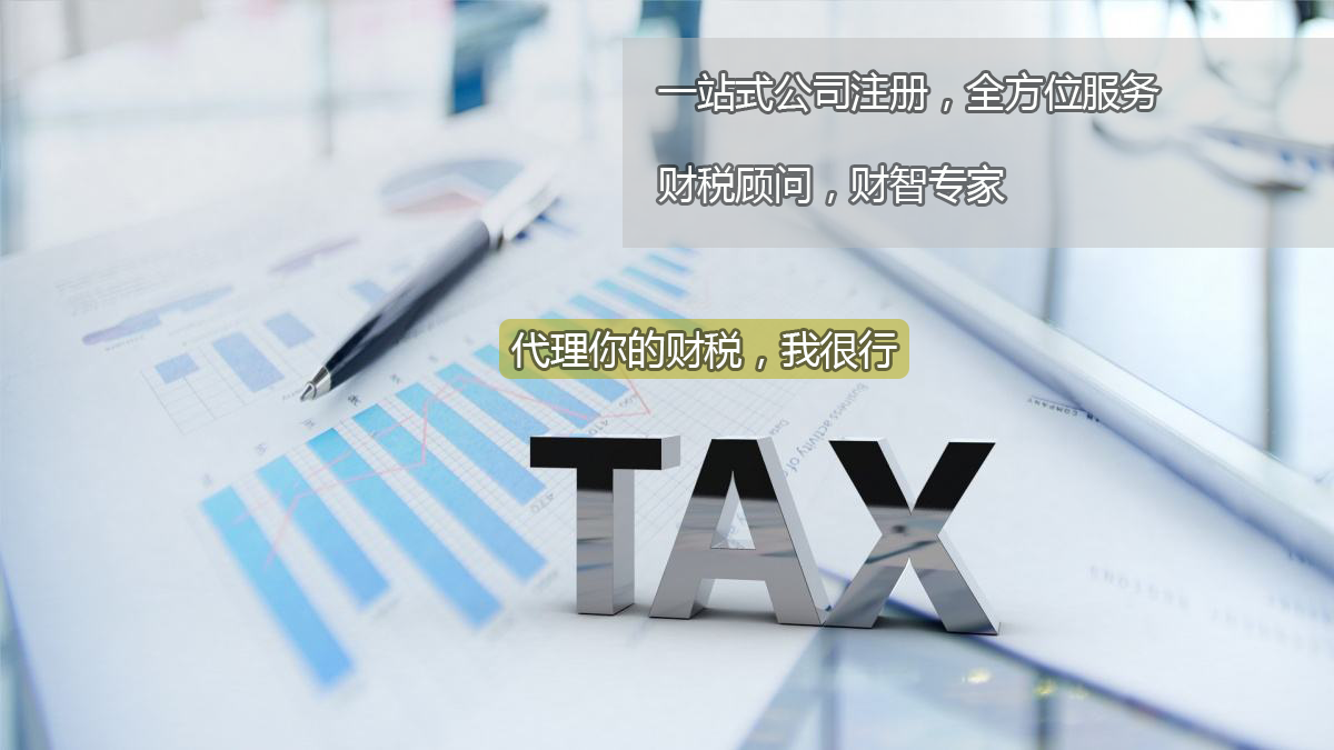 海南代理記賬：企業尋求代賬服務需關注哪些方面？