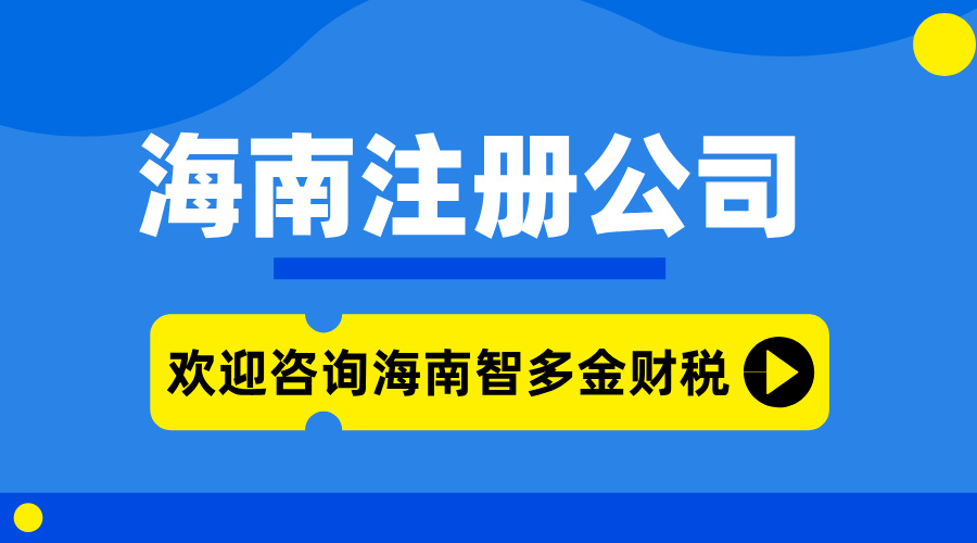 中美關稅戰對海南自由貿易港有哪些影響